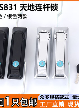 MS831配电箱柜天地连杆锁机械控制设备箱门锁MS819网络机柜拉杆锁