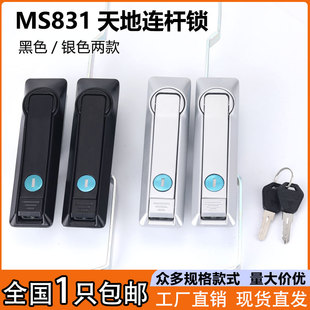 MS831配电箱柜天地连杆锁机械控制设备箱门锁MS819网络机柜拉杆锁