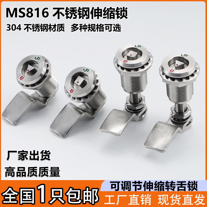 MS816不锈钢三角四角压缩转舌锁