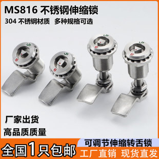MS816配电箱门锁三角四角不锈钢伸缩转舌锁XAS86压缩式 火车圆柱锁