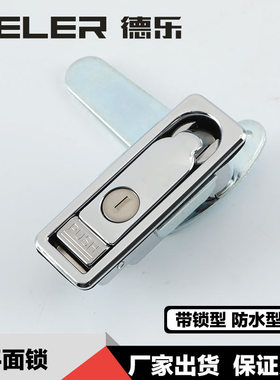 锌合金平面锁XAX01钣金机柜机箱自动化设备柜门 户外防雨防水门锁