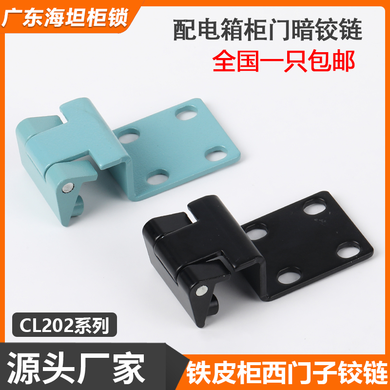 海坦CL202-2-3暗装型威图柜铰链
