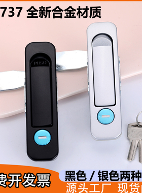 海坦MS737电箱柜门平面锁开关控制柜弹跳锁XAT46网络机柜工业门锁