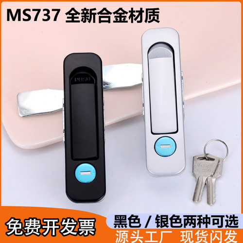 MS737电箱柜门平面锁XAT46弹跳锁