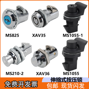 锌合金撞击锁塑料按压锁扣碰锁电梯锁电柜不锈钢圆柱锁防水按钮锁