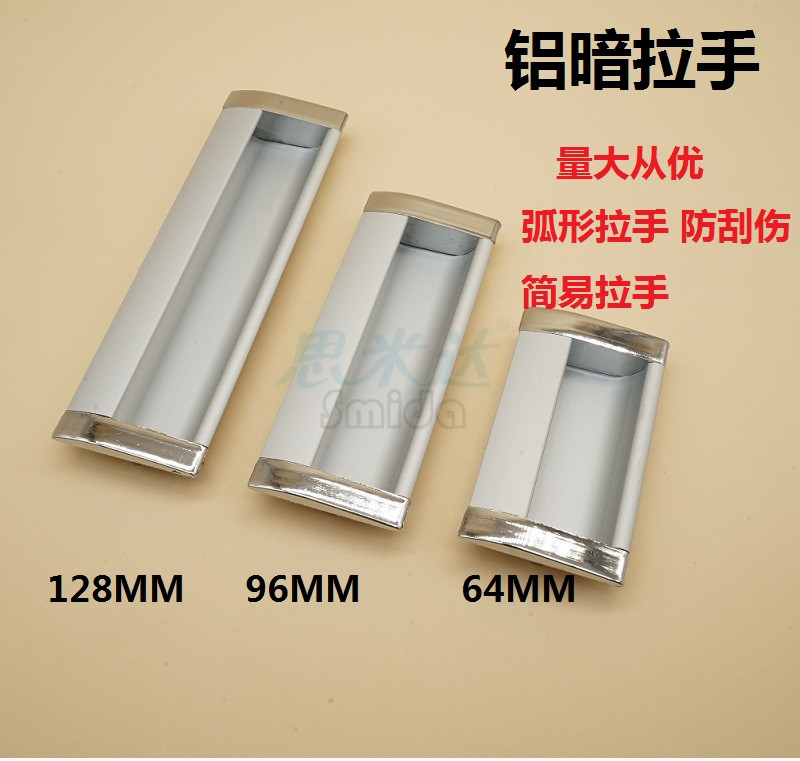 铝合金资料柜隐形嵌入式暗拉手