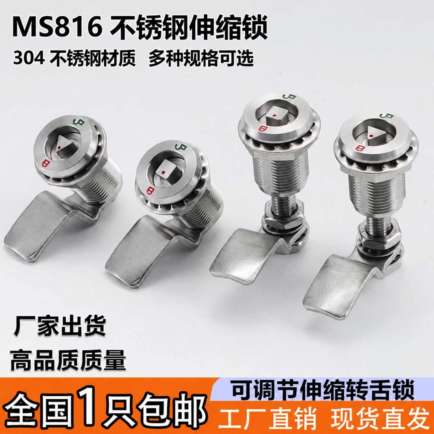 MS816不锈钢三角四角压缩转舌锁