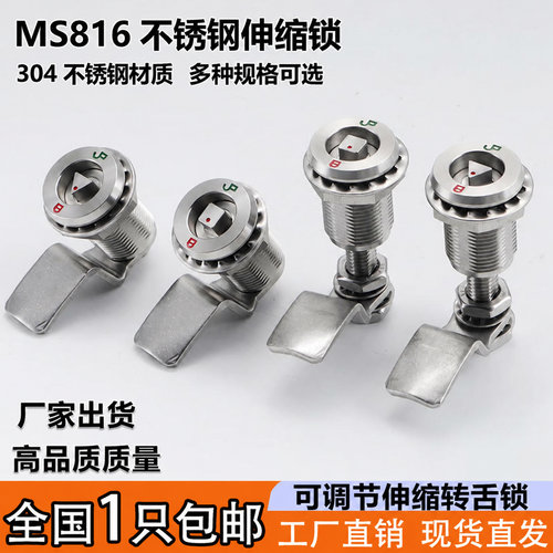 MS816不锈钢三角四角压缩转舌锁