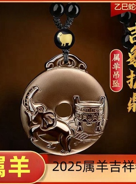 淘运灵阁吉象护鼎吉宏吊坠黑曜石平安扣2025蛇年属羊男女吉祥佩戴