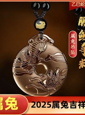 淘运灵阁鹏鲤争辉吉宏吊坠黑曜石平安扣2025蛇年属兔男女吉祥佩戴