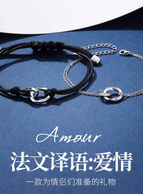 莫比乌斯双环法语我爱你情侣手链一对潮流ins黑蜡镶钻编织手绳