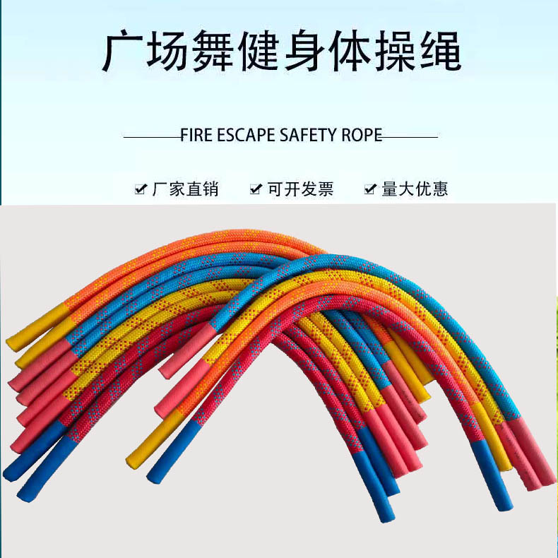 体操绳小短绳广场舞专用绳舞蹈绳成人健身绳迷你早操绳户外训练绳