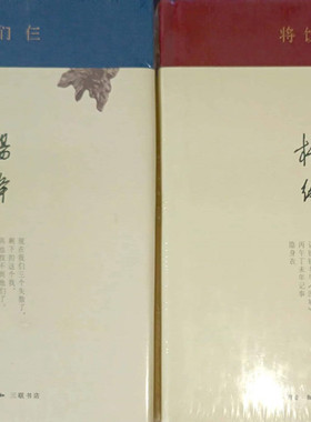 正版现货 精装将饮茶+我们仨 2册杨绛 (精装新版) 随笔 作品 走到人生边上我们仨作者杨绛精选作品书籍