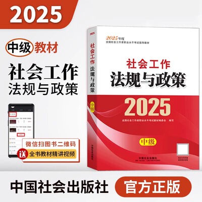 中国社会出版社官方正版