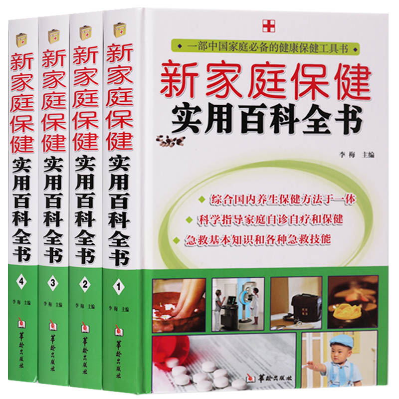 4册大开本精装 19个章节 1575页 插图版精讲