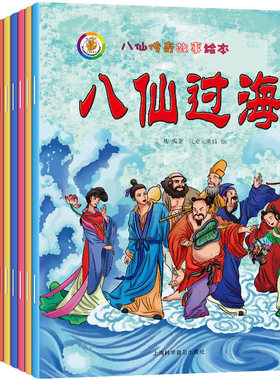 中华传统中国经典民间神话传说