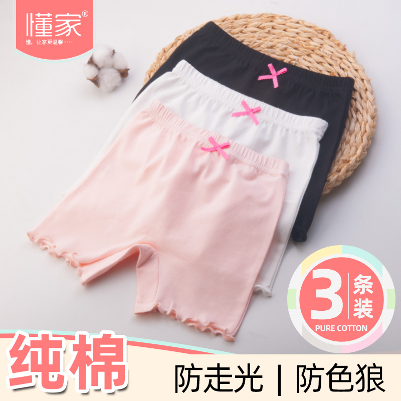 儿童纯棉打底裤薄款短裤宝宝女孩保险内裤头夏季防走光女童安全裤满29.66元可用20.76元优惠券