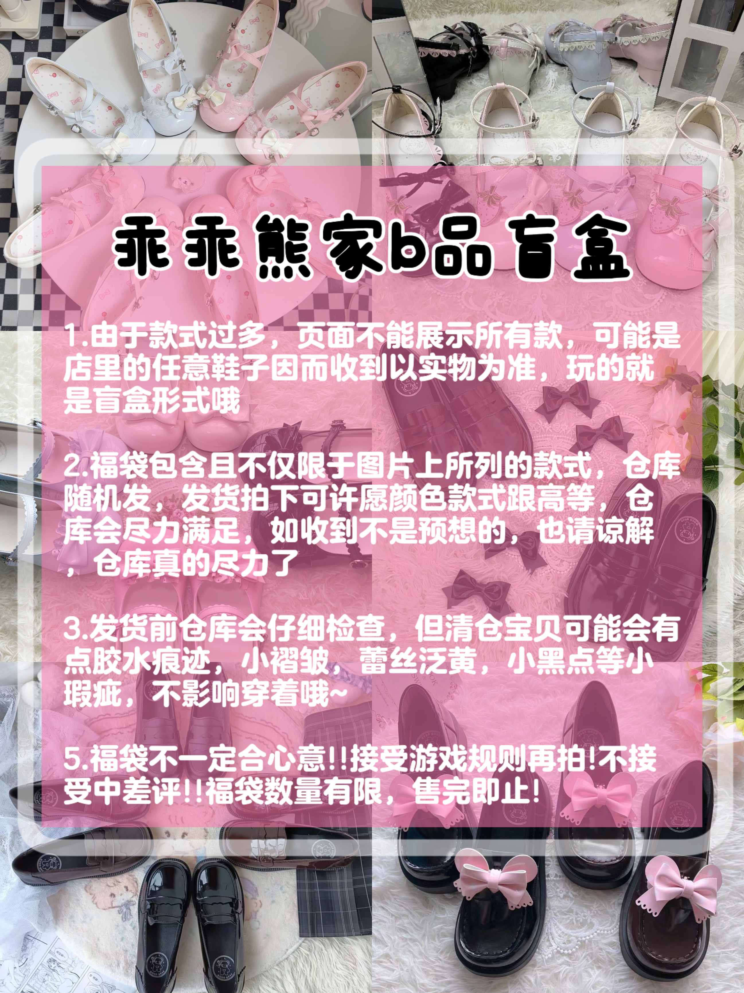 （盲盒）默认瑕疵/不退不换/