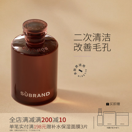 【马迷纯露】二次清洁收敛毛孔控油温和宿系之源湿敷爽肤水喷雾
