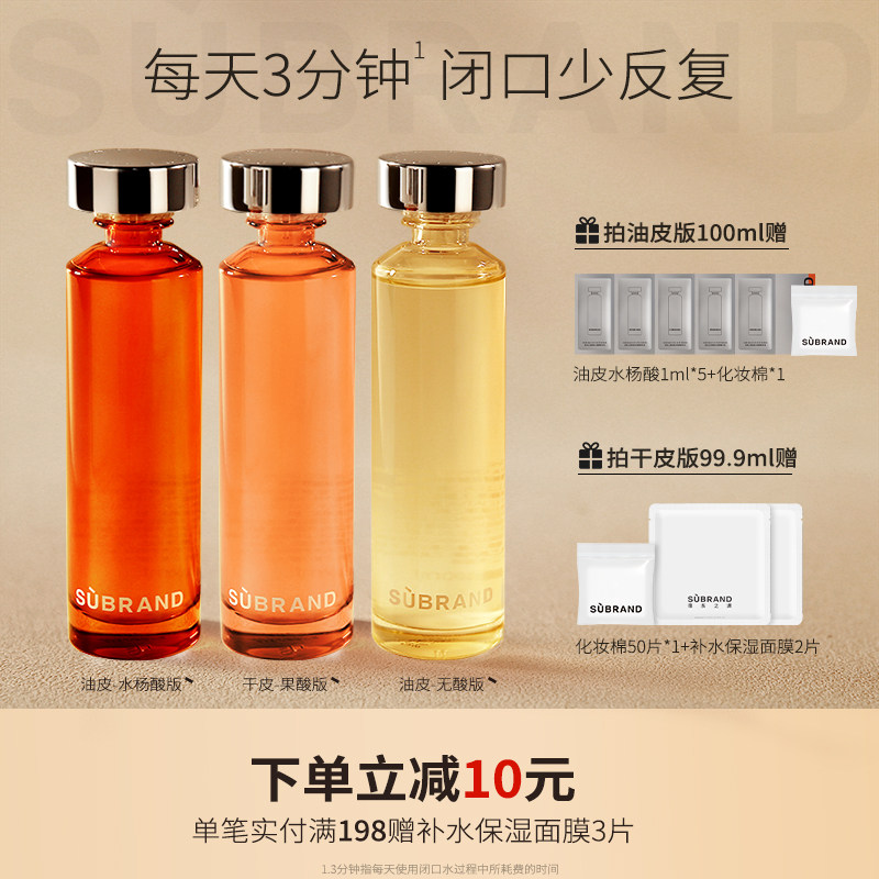 宿系之源闭口水精华液