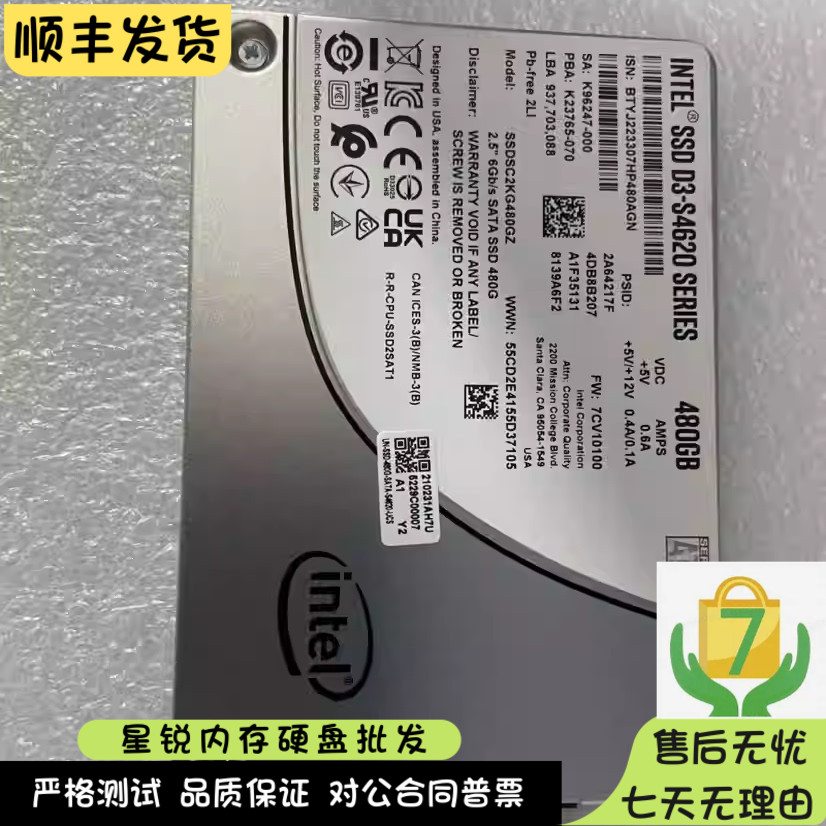 Intel/英特尔 480G SSD D3-S4620系列 SSDSC2KG480GZ01 全国联保
