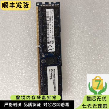 SUN 7041271 8GB DDR3L-1333/PC3L-10600 DIMM Netra T4-1内存