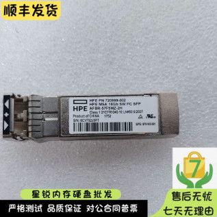 HPE 720999-002 876143-001 MSA2050 C8R24B 16G FC 模块 C8R09A