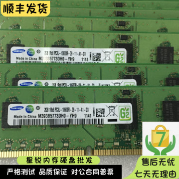 全新成色 三星 现代 镁光 2G 1RX8 PC3L-10600R ECC REG 原装内存