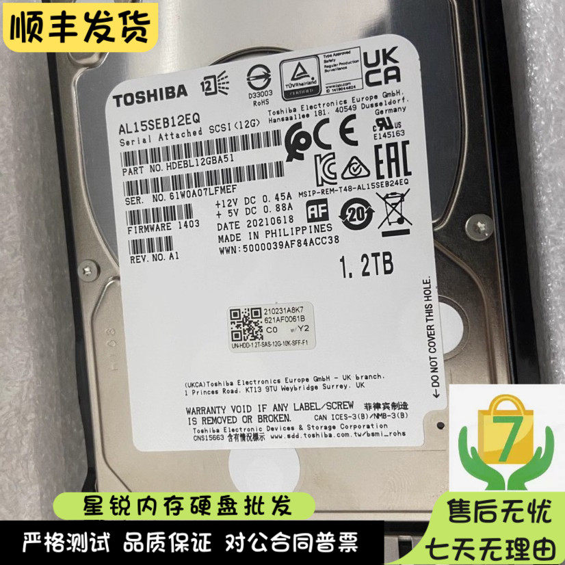 H3C 新华三 0231A5TU 1.2TB 12G SAS 2.5 10K 硬盘 0231A8K7 原包