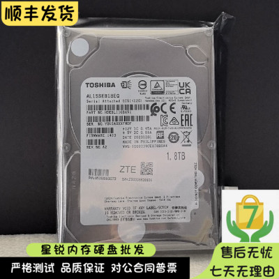 Toshiba/东芝 AL15SEB18EQ 1.8T 10K SAS 2.5寸 12GB 服务器硬盘