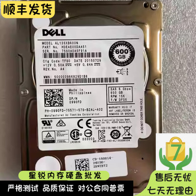 Dell AL13SXB600N 0990FD 990FD 服务器硬盘 600G 15K SAS 2.5寸