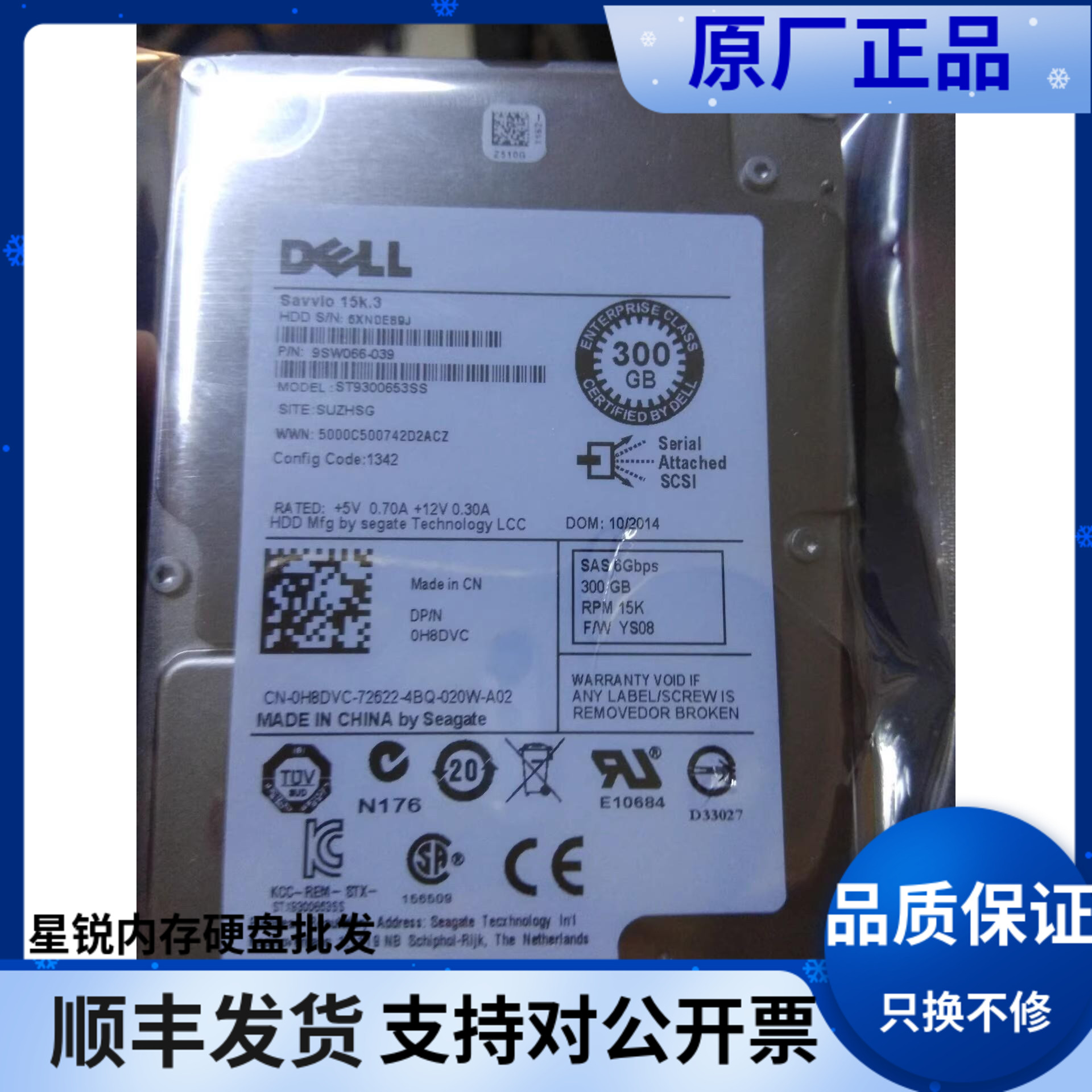 DELL FJM3K 0FJM3K ST9300653SS 300G PS4100 PS6100 PS6210硬盘 电脑硬件/显示器/电脑周边 机械硬盘 原图主图