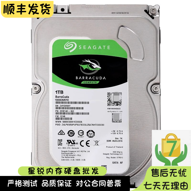 希捷 ST1000DM010 1TB台式机械硬盘1T新酷鱼7200转64M