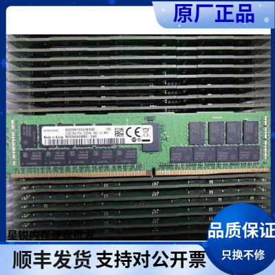 三星DDR4服务器32G内存条