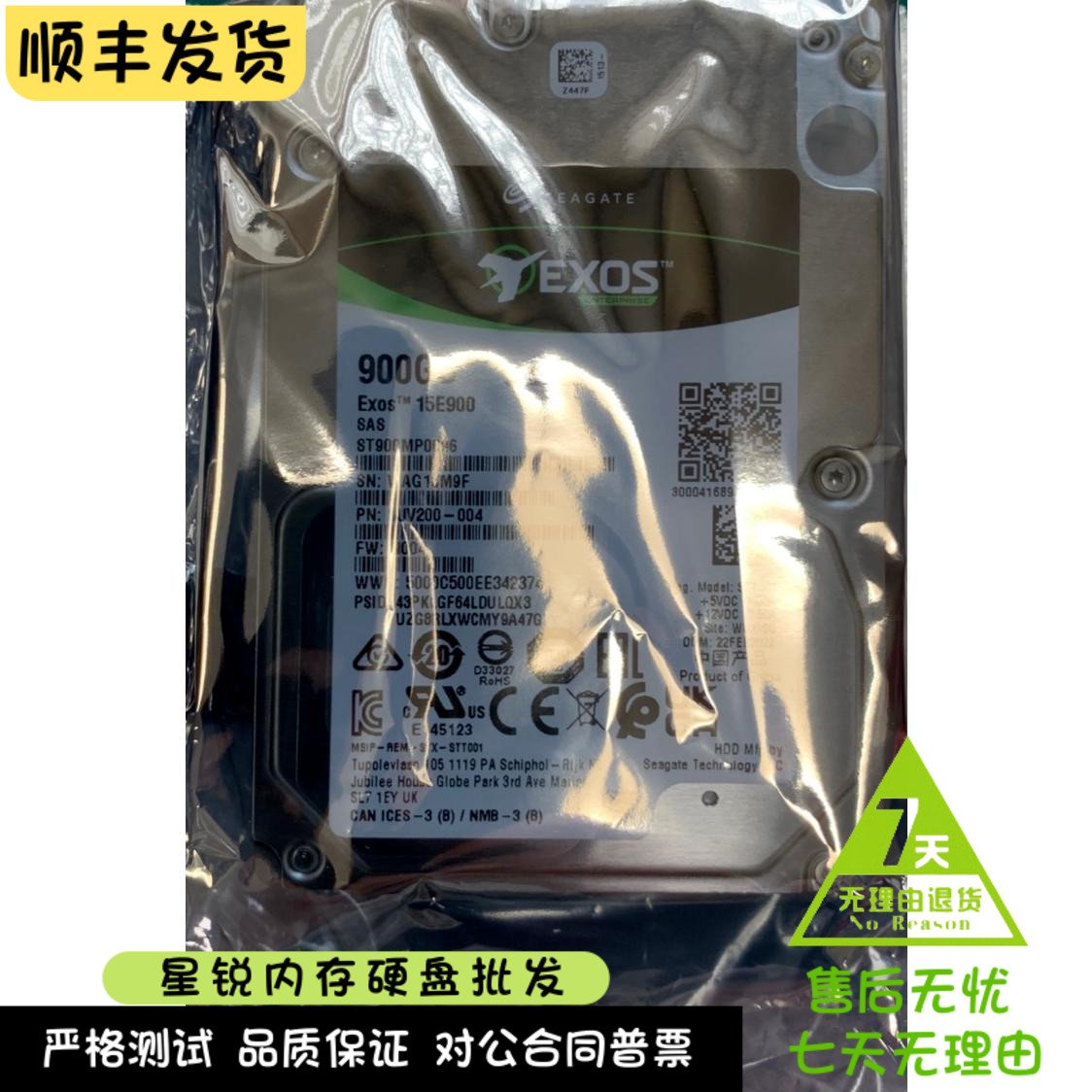 正品希捷Exos 15E900 ST900MP0006 服务器硬盘900G 15K SAS 2.5寸