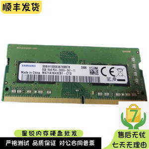 三星 原装全新8GB 1R/2RX8 PC4-2666V DDR4 2666笔记本电脑内存条