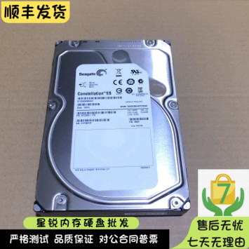 Seagate/希捷 2T ST2000NM0001 3.5 7.2K SAS 服务器硬盘 一年保