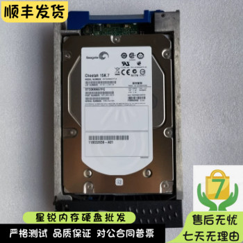 EMC 300G 15K FC 005048731 005048848 005048950 005049031 硬盘