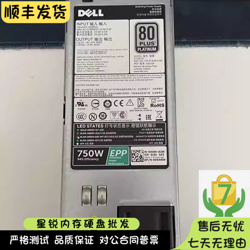 DELL R630 R730 R730XD 750W电源 G6W6K V1YJ6 HTRH4 D750E
