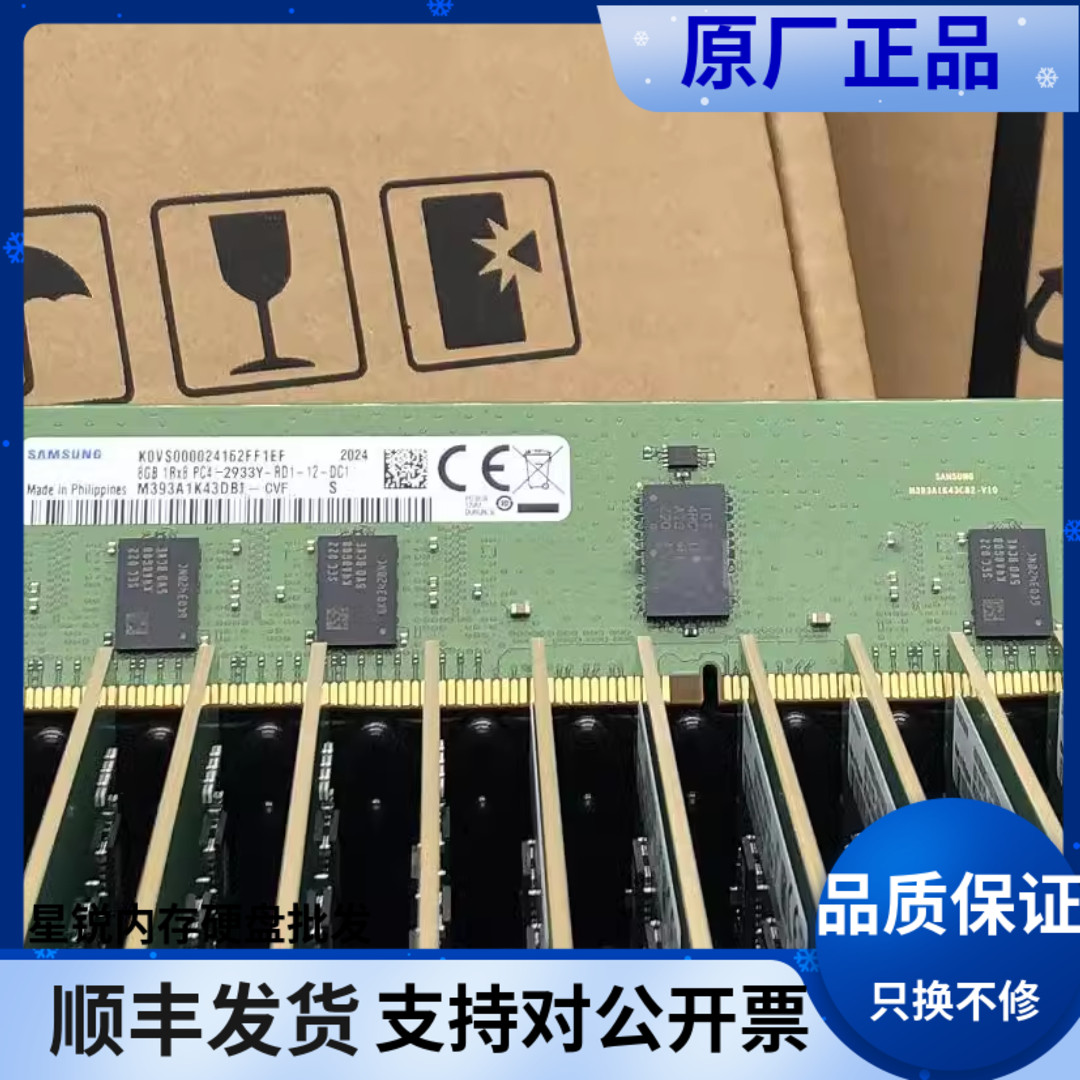 三星 M393A1K43DB1-CVF 8G 1RX8 PC4 2933Y REG ECC服务器内存条