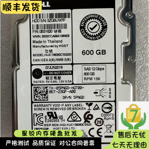 Dell/戴尔 05PNGD 600G 15K SAS 12G 2.5寸 5PNGD 服务器硬盘