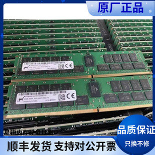 2RX4 PC4 DDR4内存 2933Y 镁光原厂MTA36ASF4G72PZ 2G9E2 32GB