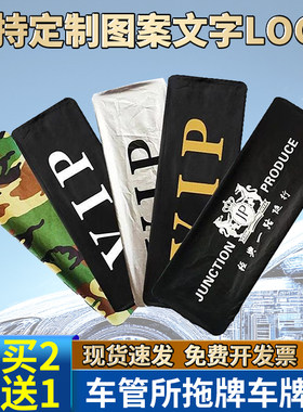 汽车蓝牌套广告牌罩VIP加厚牌照套防尘罩隐私护布车维修套车牌套