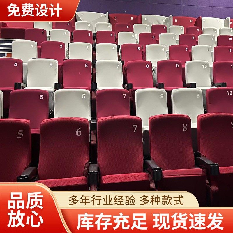电影院会议室学校座椅套头套影剧院座椅广告头套演播厅座椅套定做