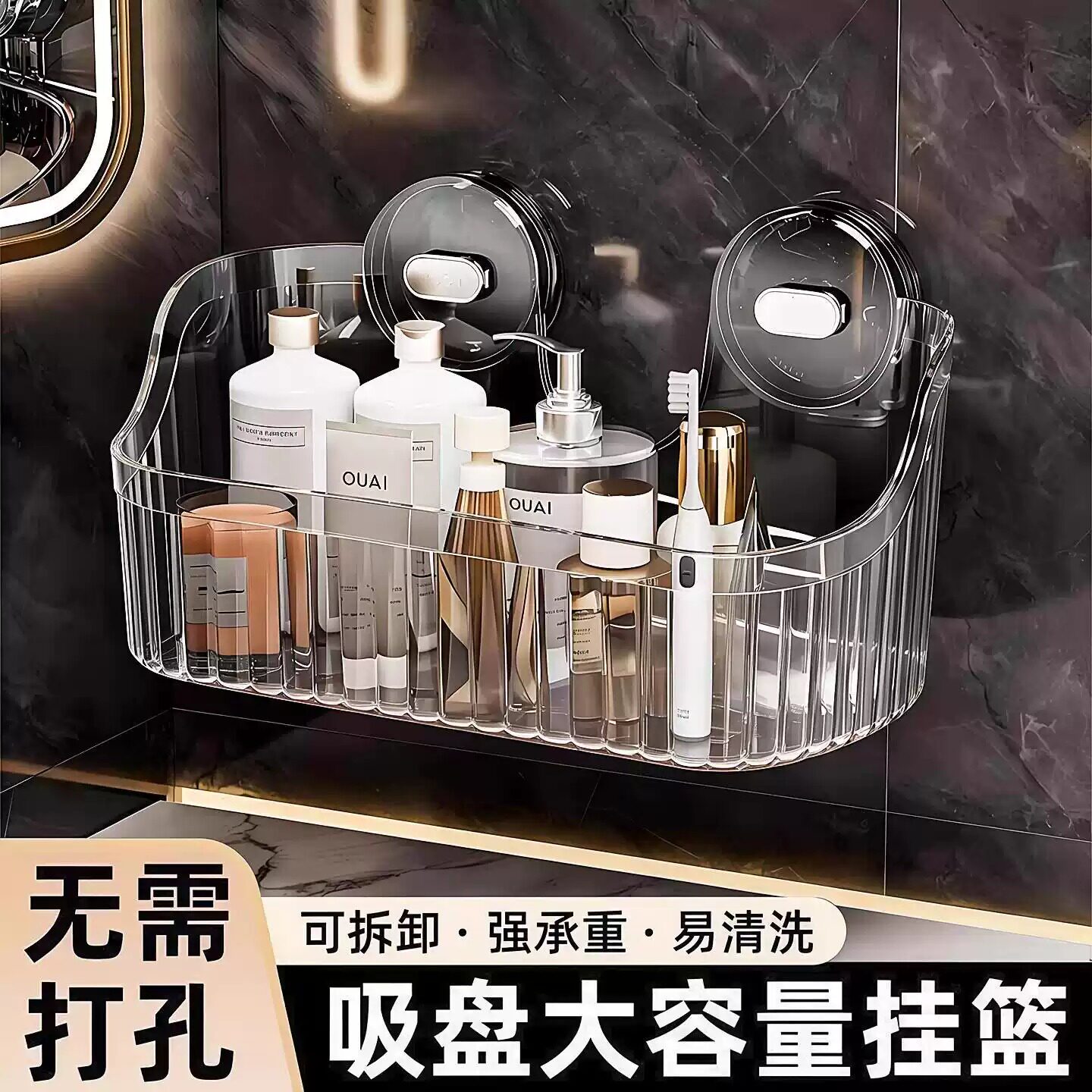 吸盘置物架厨房浴室卫生间免打孔壁挂式墙上收纳神器洗漱台收纳盒