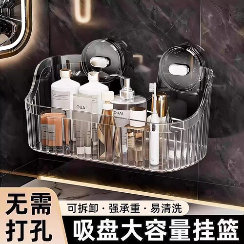 吸盘置物架厨房浴室卫生间免打孔壁挂式墙上收纳神器洗漱台收纳盒