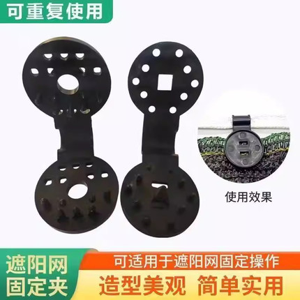 遮阳网快速固定卡扣圆形黑网专用防晒网卡扣挂钩通用型隔热吊秧夹