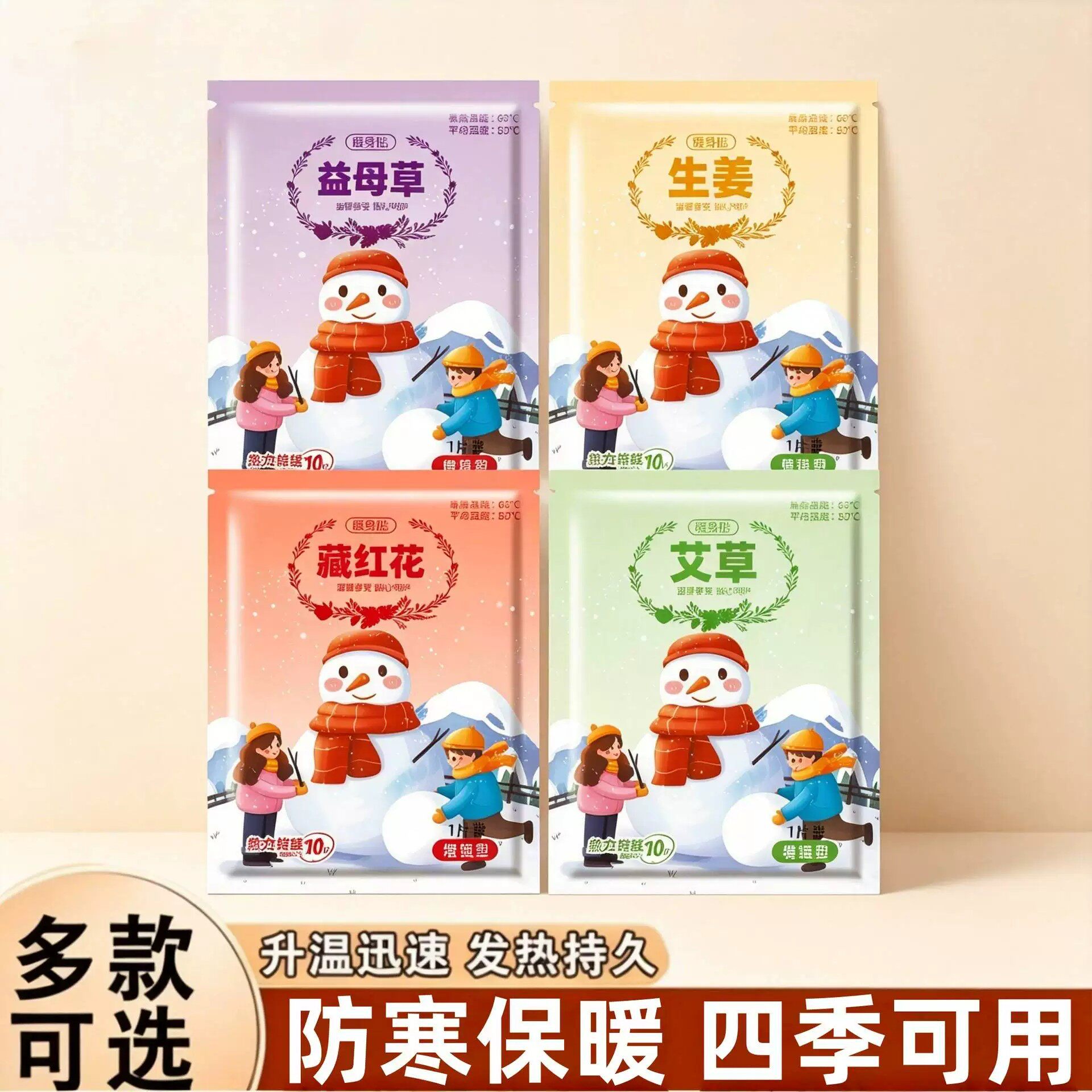 艾草生姜自发热暖贴宫寒腰腹颈