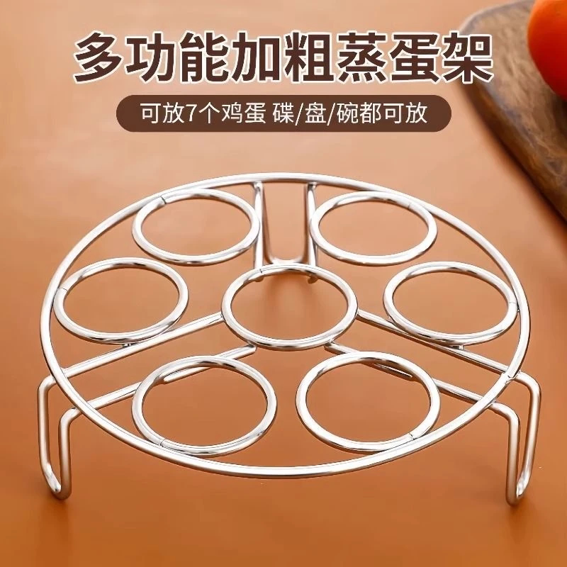 不锈钢蒸架蒸蛋架鸡蛋架双层三脚蒸格鸡蛋厨房支架蒸菜隔热多功能