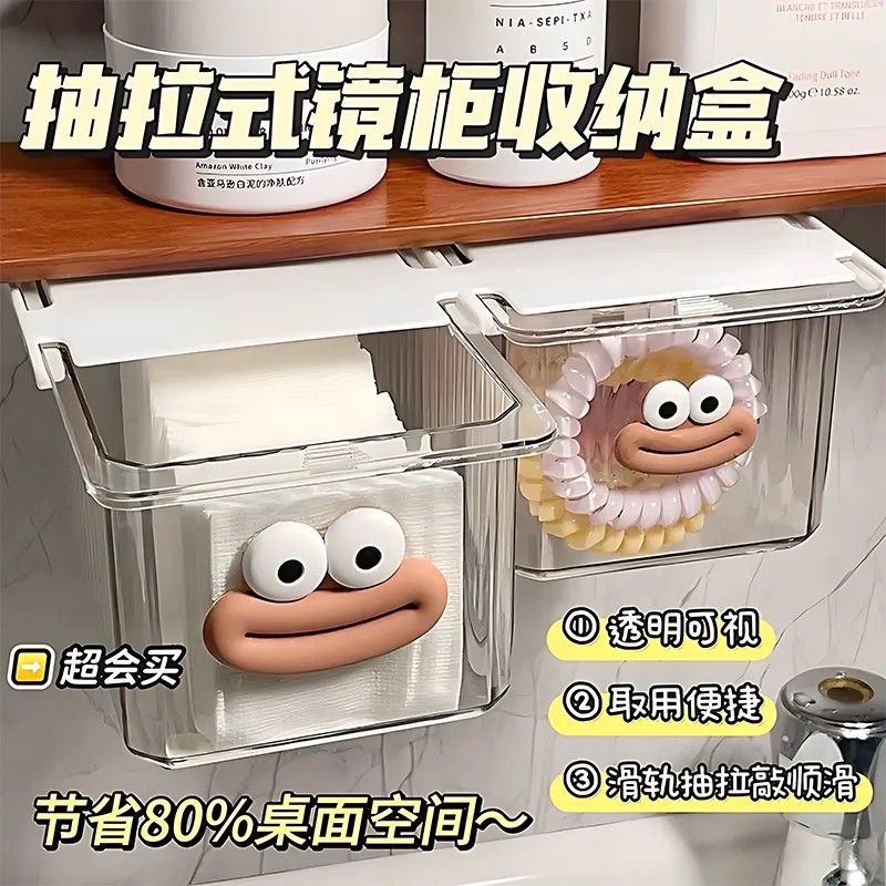 镜柜收纳抽屉式收纳盒浴室透明卫生间棉签化妆棉浴室柜卸妆置物架